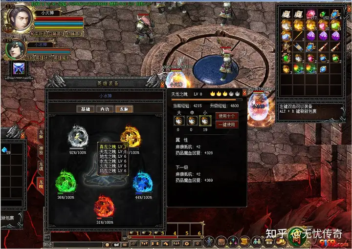 经典传奇玲珑神石全集下载,经典传奇玲珑石完整版 经典传奇玲珑神石全集下载,经典传奇玲珑石完整版