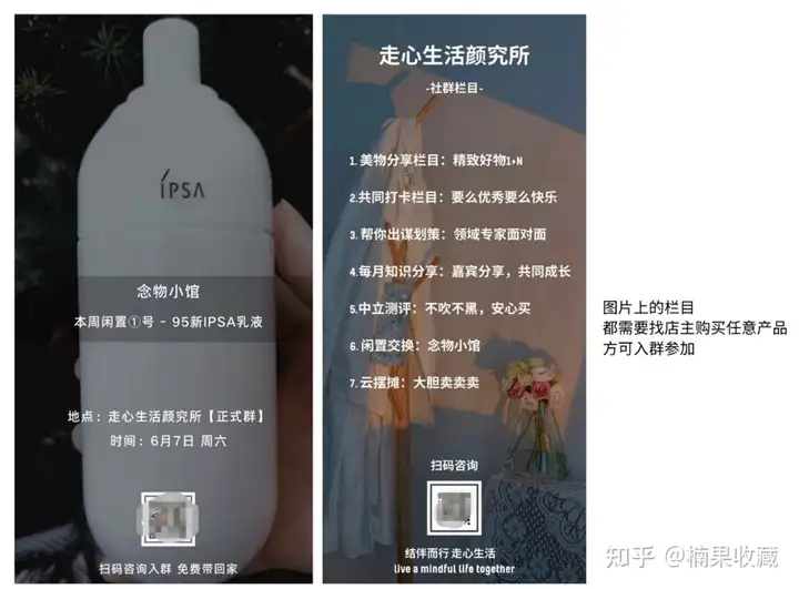 如何搭建一个2W人,月销售额100W的社群团购团队