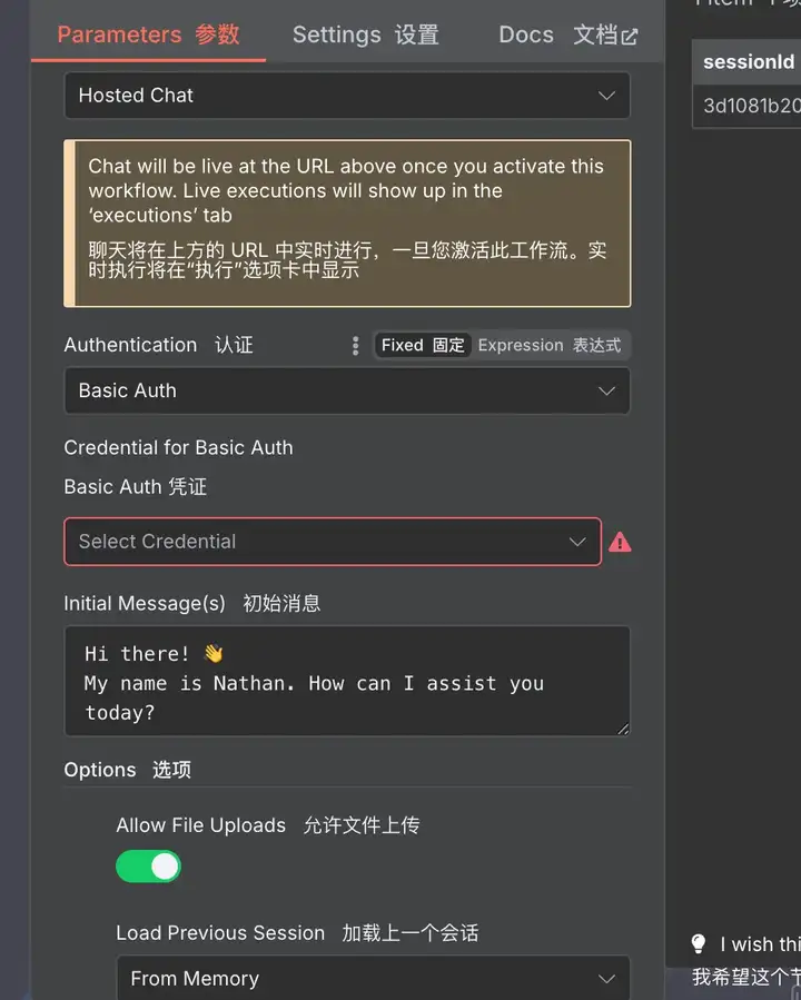 n8n接入Fastgpt MCP，丝滑构建超强RAG工作流【一键发布到公网】太绝了！