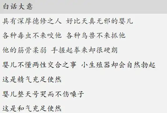 婴儿就是修行的榜样-人的解读