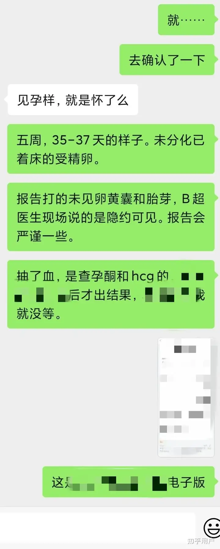 深度揭秘（整蛊对方说自己怀孕）怎么说自己怀孕的说说 第5张