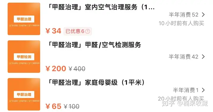 我是如何通过家政电商做到月入过万