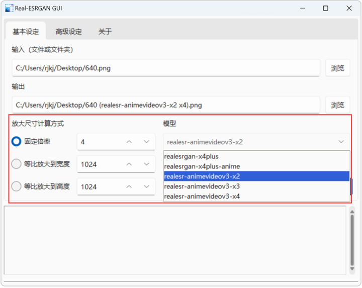 图片[6]-图片模糊变清晰，提高图像分辨率开源工具，支持无损放大gif动图 - Real-ESRGAN-GUI-山海之花 - 宝藏星球屋