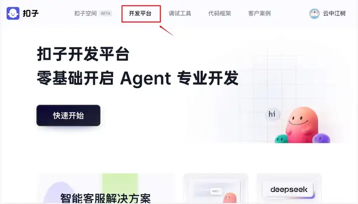 卧槽，没想到字节竟然把扣子这个大杀器开源了！可以本地部署扣子了啊！