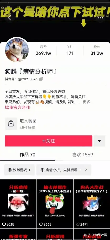 手游推广发展分析及项目机会:红利期+综合游戏解说类和游戏测评类