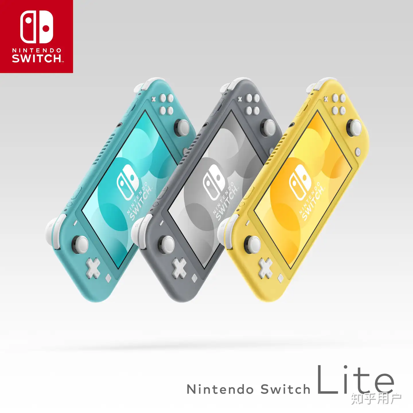 如何评价Nintendo Switch Lite？ - 知乎