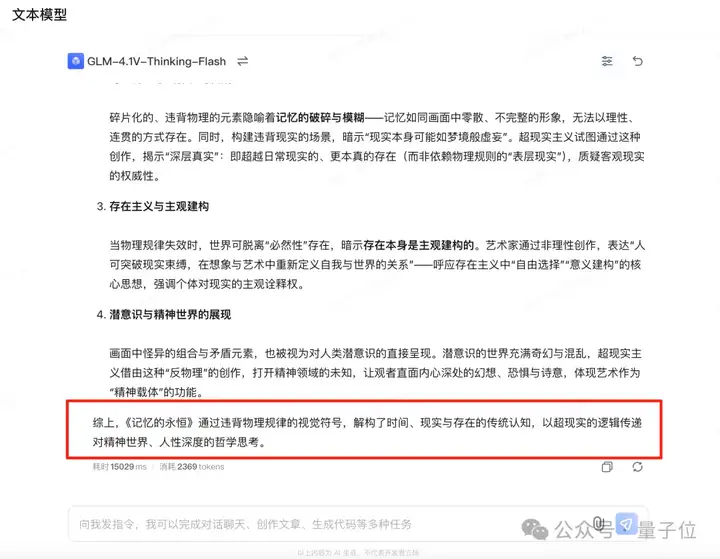 9B“小”模型干了票“大”的：性能超8倍参数模型，拿下23项SOTA | 智谱开源