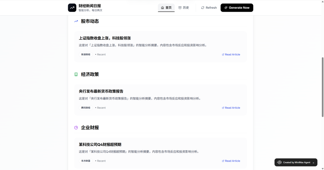 离谱，用上了一个非常逆天的Agent...