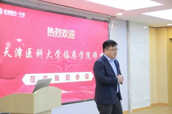 校企合作共育人——热烈欢迎天津医科大学临床医学院师生莅临天津普瑞眼科医院