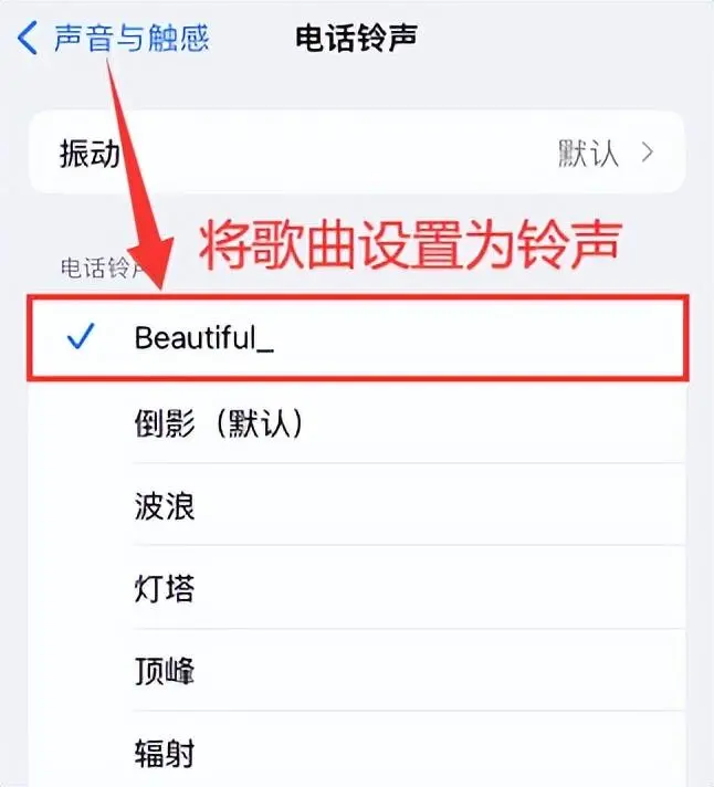 库乐队怎么设置铃声？附：详细的操作步骤