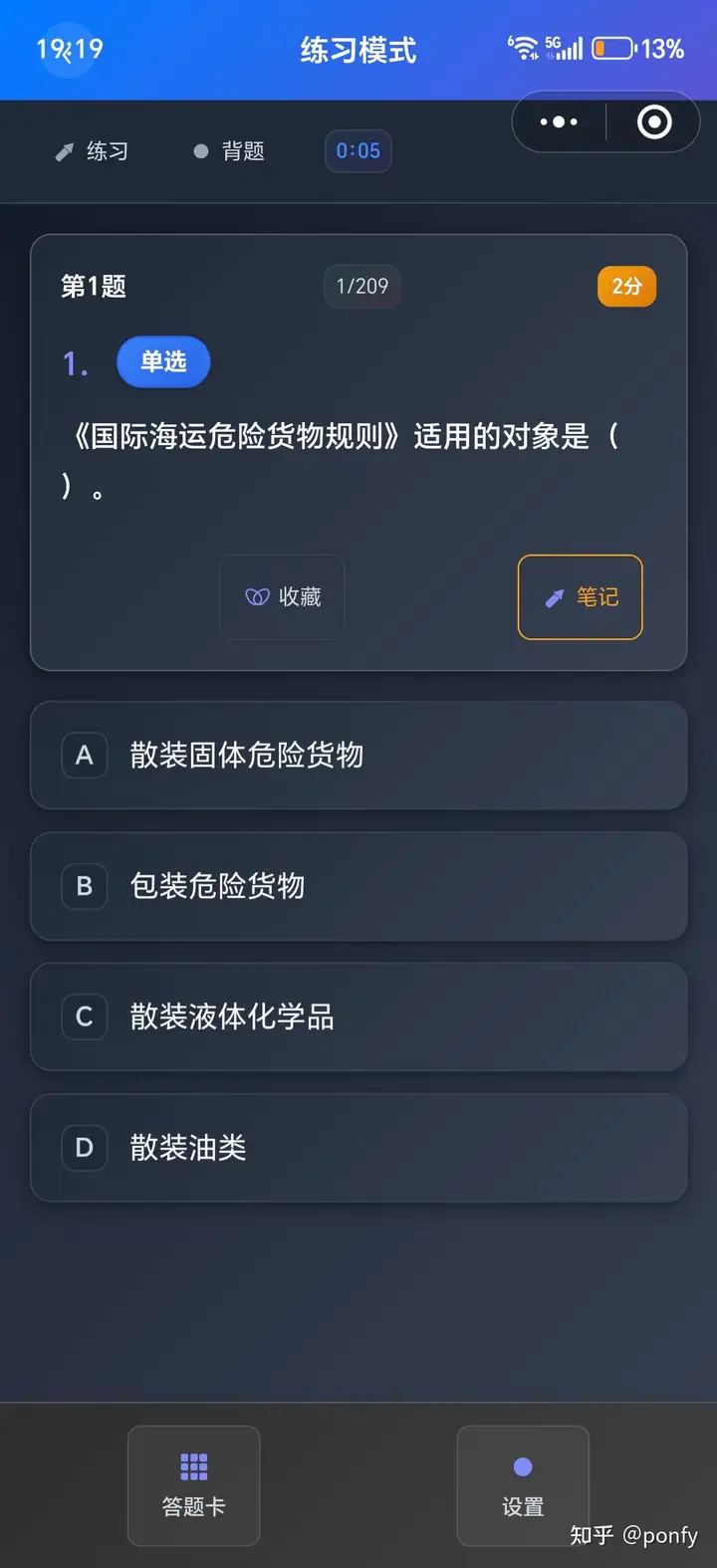 刷题app哪个好用且免费? - 知乎