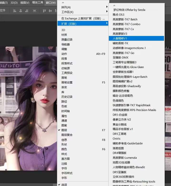 图片[4]-自购资源PS插件 2024合集版价值999元-资源宝库论坛-资源论坛-ACG资源社区