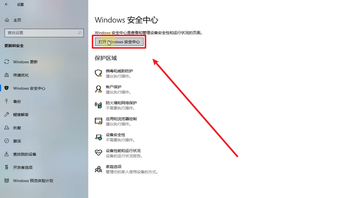 怎么关闭windows安全中心？win10怎样彻底关闭安全中心