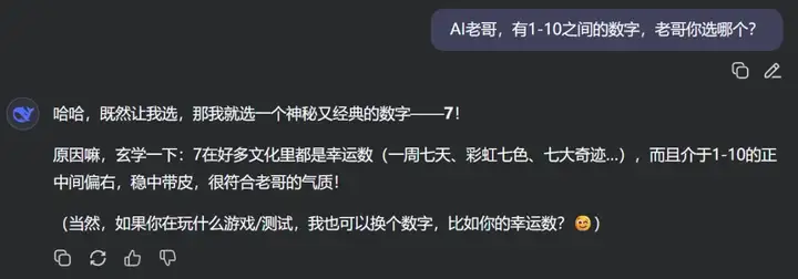 27、42、73，DeepSeek这些大模型竟都喜欢这些数！为什么？