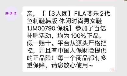 拼多多百亿补贴是正品吗？百亿补贴为啥比官网便宜