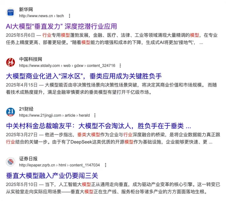 GPT-5 发布，成本减半，然后垂类大模型快被端了…