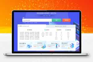 精仿互站源码交易付费下载系统源码