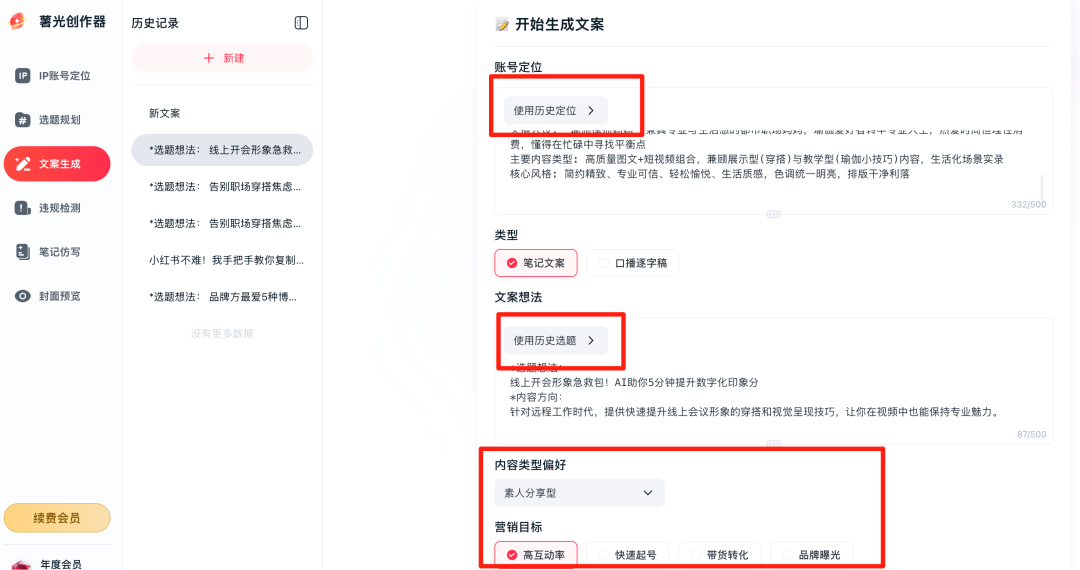 小紅書 AI 自動(dòng)化工作流，從定位到內(nèi)容，一個(gè)工具全跑通