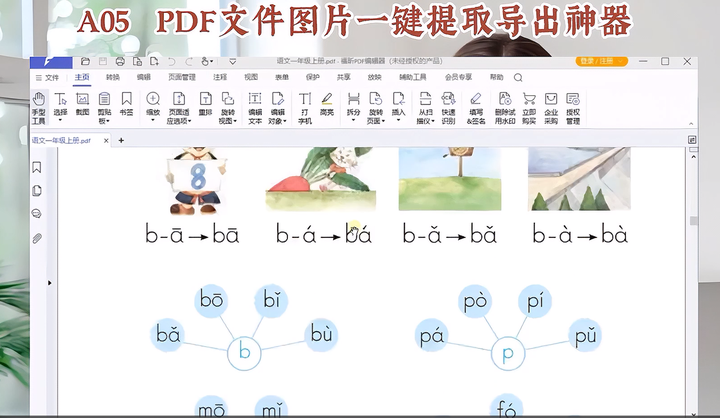 图片[1]-PDF文件图片一键批量提取导出神器【值得珍藏】-暗冰资源网