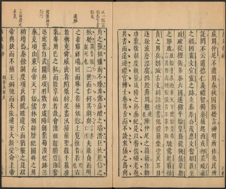 为什么古人行文不使用标点符号？难道这么简单的东西都不会想到吗？或者有什么隐情？