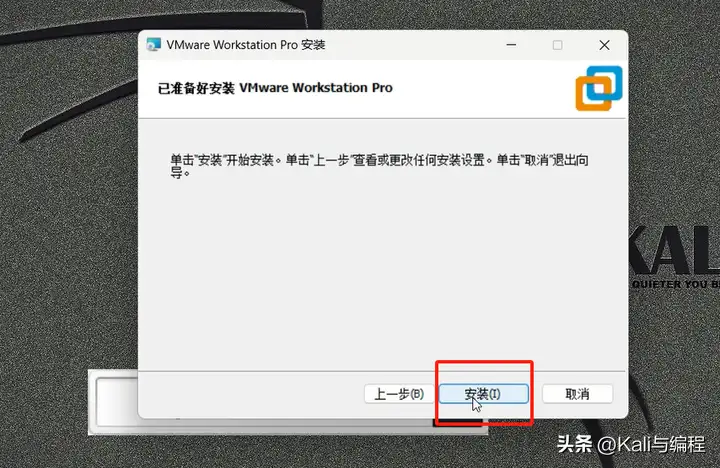 vmware虚拟机安装教程：超详细安装激活指南