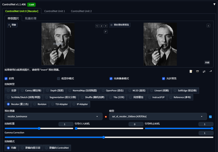图片[9]-SD WebUI 已经支持 SDXL 的 ControlNet-就爱副业网