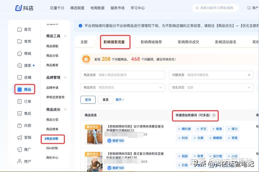 怎么能拿到抖音小店免佣佣金 必过任务具体如何完成详情分析