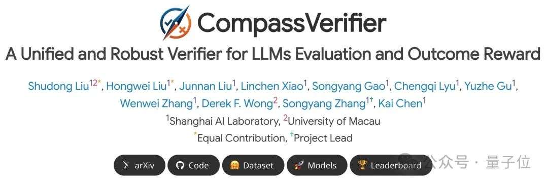 3B模型性能小钢炮，“AI下半场应该训练+验证两条腿跑步”丨上海AI Lab&澳门大学