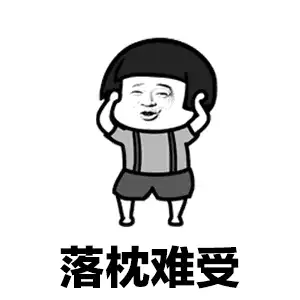 脖子睡觉落枕了怎么最快恢复