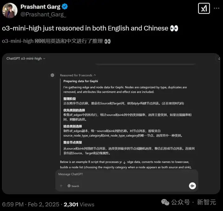 OpenAI o3-mini被曝大量使用中文推理！全世界AI都要学中国话了？