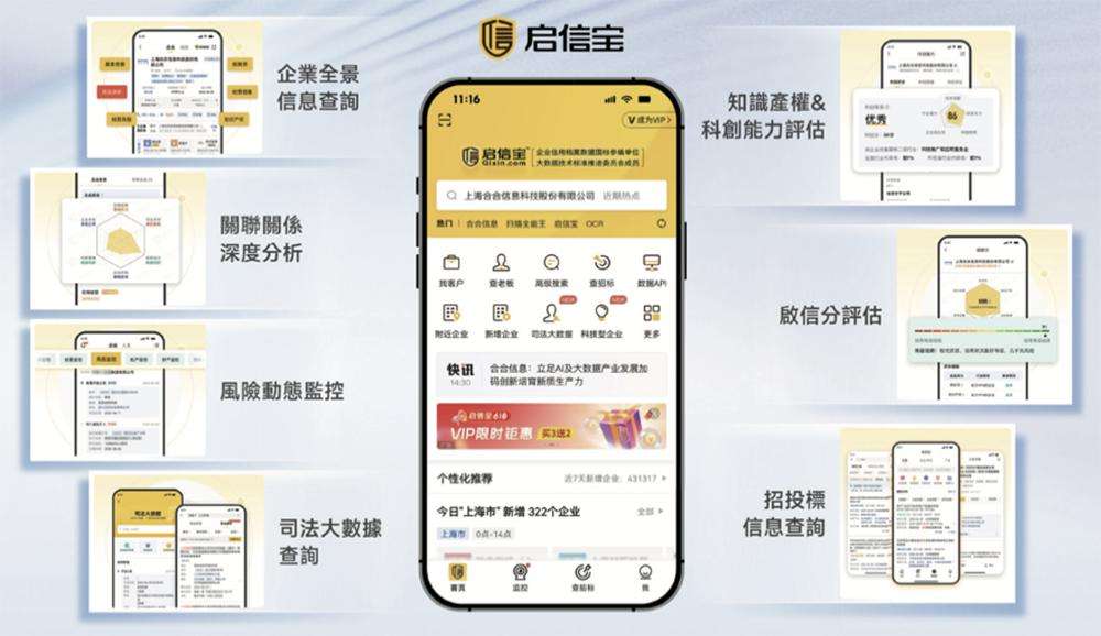 上海AI企业冲刺港交所：9年干成中国第一AI超级应用，市值218亿