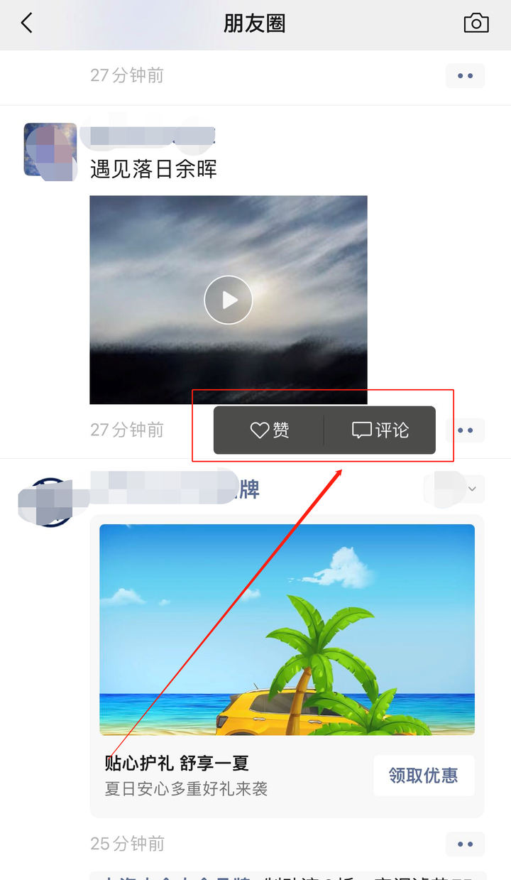 微信点赞未发送什么意思？点赞未发送是拉黑了吗