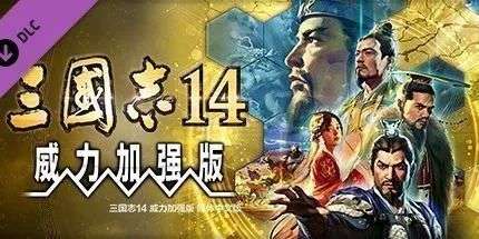 图片[70]-光荣《三国志》系列，从1到14代游戏资源合集，55.6GB大小！！ - 山海之花 - 宝藏星球屋-山海之花 - 宝藏星球屋