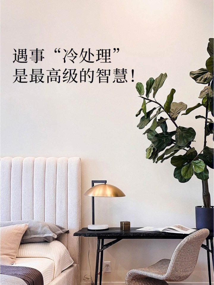 老邻闲聊 的想法: 遇事最有水平的处理方式 | 事赢在快,行… - 知乎