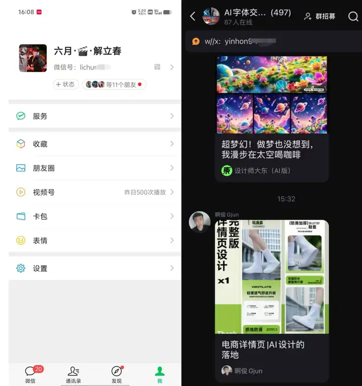 图片[6]-小红书导流实操：六种隐藏联系方式的方法-五柳网