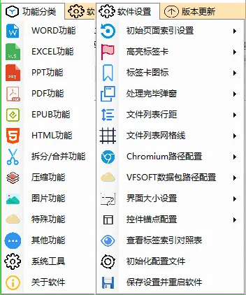 图片[4]-坤Tools V0.4.4 —— 多功能文档编辑的全能助手 100%完全离线使用，不联网-山海之花 - 宝藏星球屋