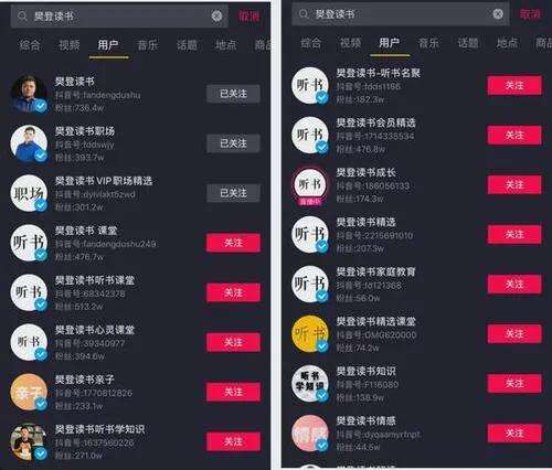 抖音粉丝是怎么来的？粉丝和关注的区别