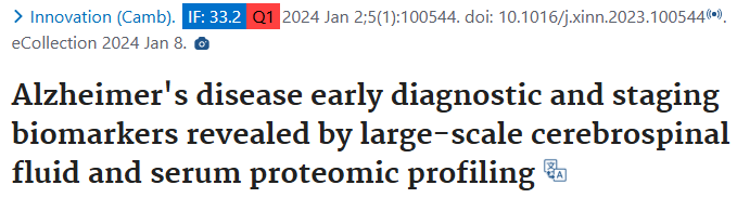 《蛋白质组学助力Alzheimer's诊断标志物筛选》