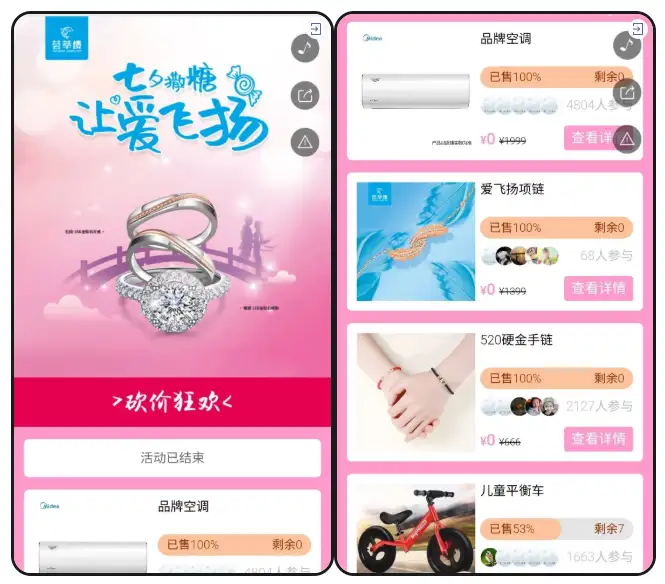 七夕促销,七夕活动方案？