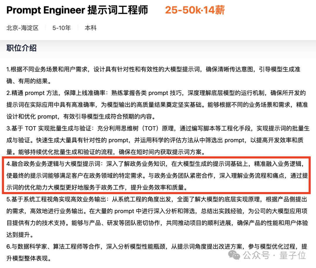 2年就过气！ChatGPT催生的百万年薪岗位，大厂不愿意招了