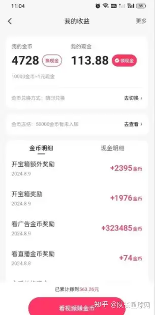让快手极速版刷金币变多(快手极速版刷金币越来越少怎么解决)