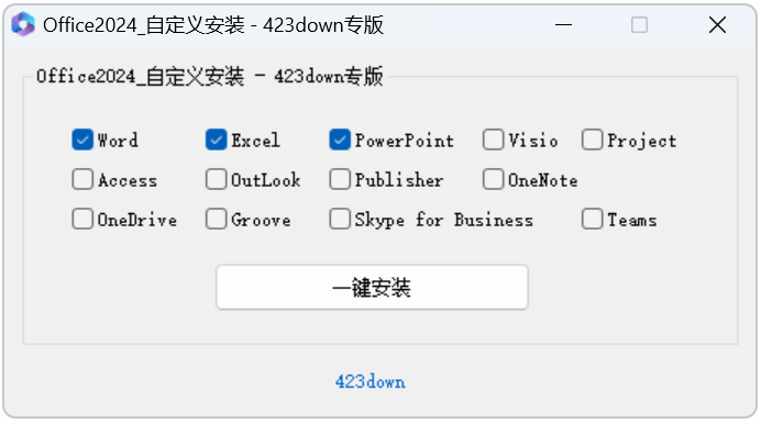 图片[2]-Office 2024 安装包软件下载 · 激活教程-山海之花 - 宝藏星球屋