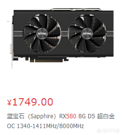 rx580显卡什么档次？显卡580和1060哪个好