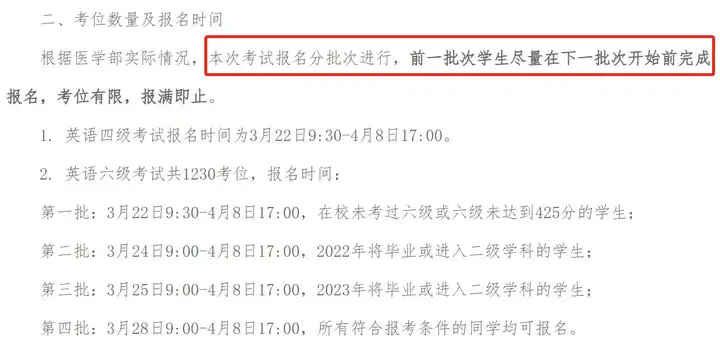 大学四六级考试如何报名？(大学英语四六级报名流程)