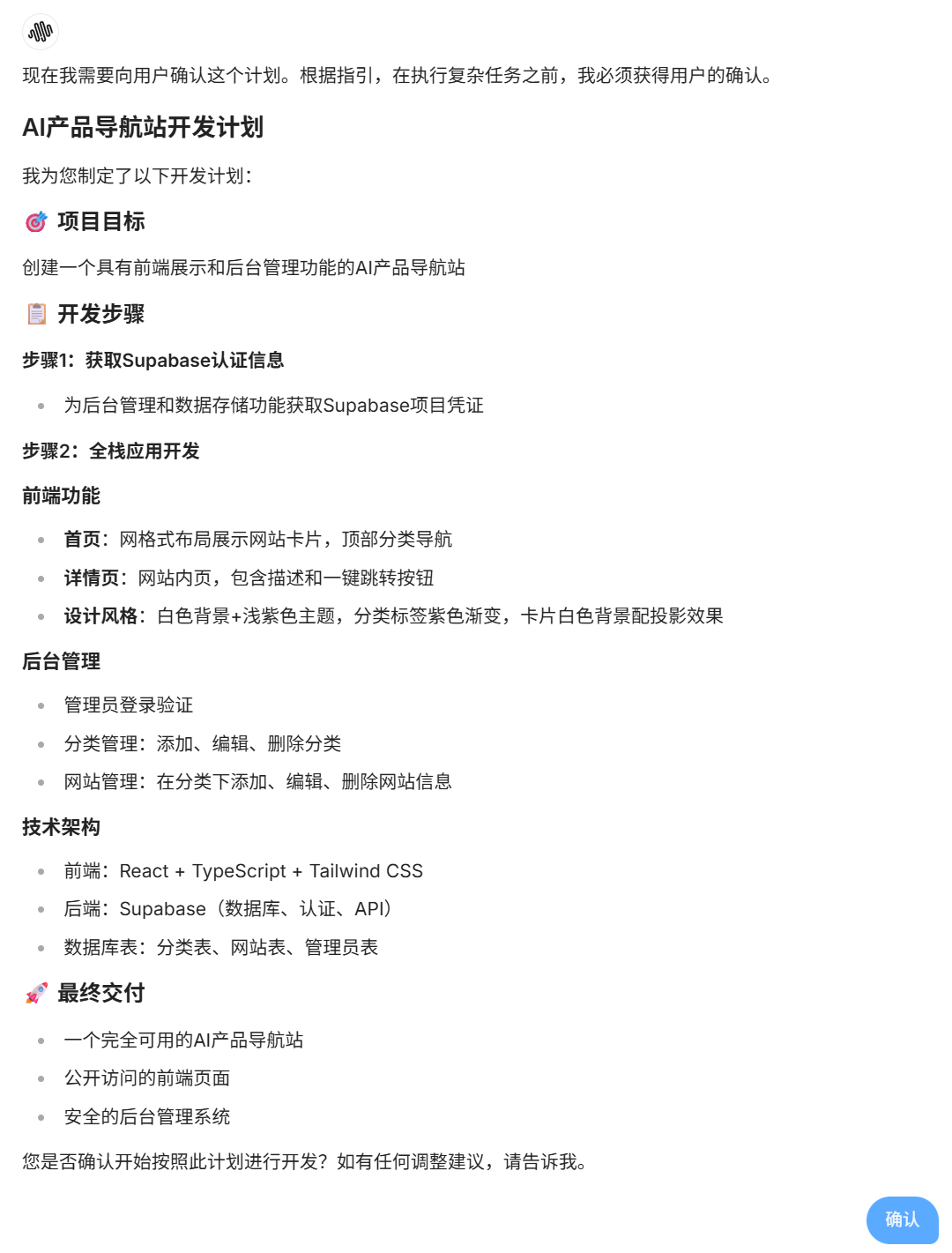 效果太逆天了！！这才是现在最强「Agent」
