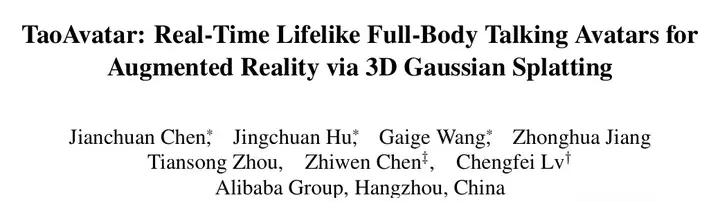 如何做到在手机上实时跑3D真人数字人？MNN-TaoAvatar开源了！