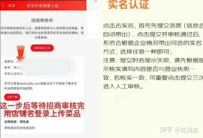 图片[8]-京东外卖强势入局！！！如何抓住机会大捞一笔 - 枫选-枫选