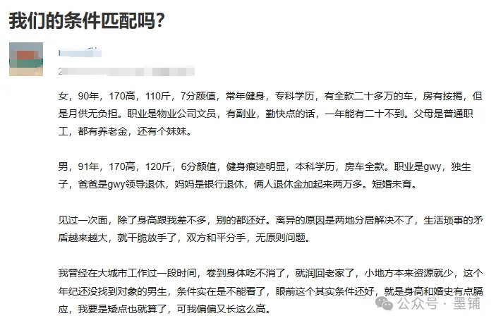 图片[2]-“我们的条件匹配吗？”：比起条件单，更该看 “相处舒适度”-墨铺