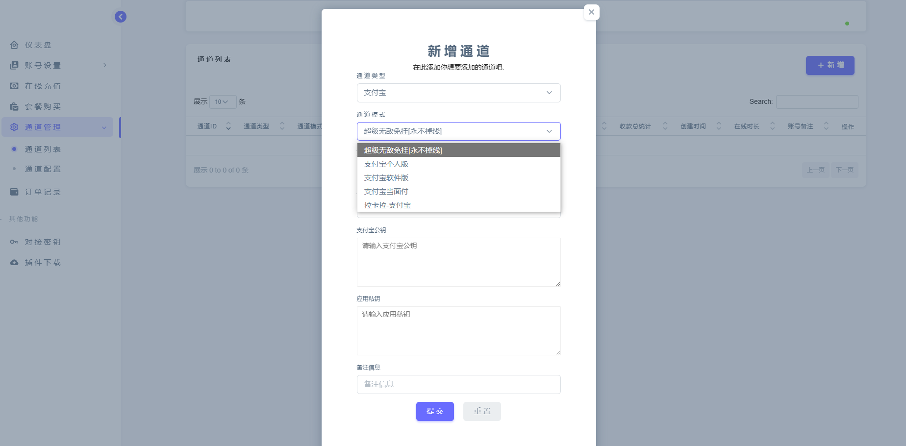 图片[2]-源支付V7全套开源1.9.0版，修复支付失败-站长源码