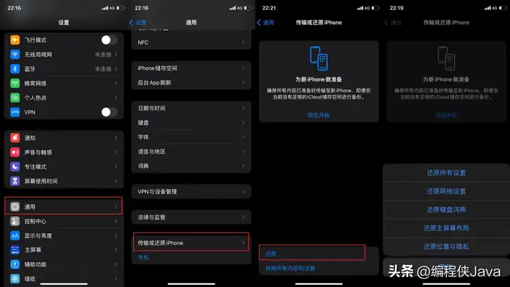 iphone备份怎么恢复到手机（iCloud恢复数据的步骤）